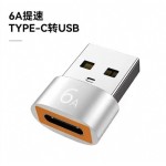 otg转接头usb3.0母转typec转换器高速传输6A快充手机平板车载u盘
