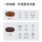 otg转接头usb3.0母转typec转换器高速传输6A快充手机平板车载u盘