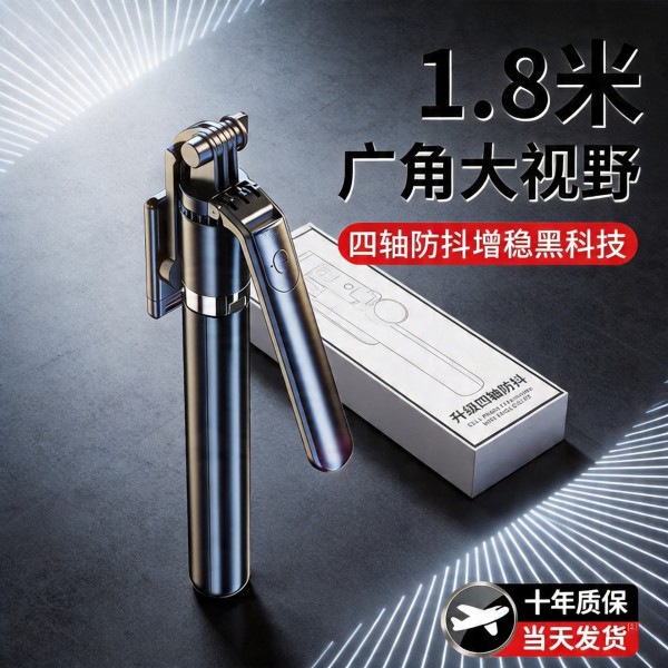 新款手机自拍杆三脚架便携蓝牙遥控一体360°旋转防抖拍照三脚架