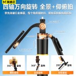 1.85m自拍杆三脚架360自由旋转任意调节角度升降旅游直播演唱会