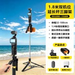 1.85m自拍杆三脚架360自由旋转任意调节角度升降旅游直播演唱会