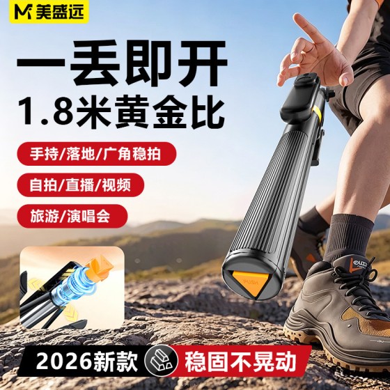 1.85m自拍杆三脚架360自由旋转任意调节角度升降旅游直播演唱会
