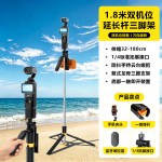1.85m自拍杆三脚架360自由旋转任意调节角度升降旅游直播演唱会