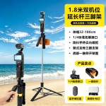 1.85m自拍杆三脚架360自由旋转任意调节角度升降旅游直播演唱会