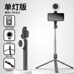 BT12蓝牙自拍杆一体式三脚架安卓/iOS手机通用自拍神器美颜补光灯