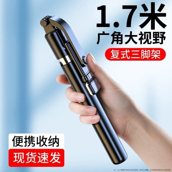 新款R1L1.7米遥控三脚架自拍杆直播拍摄可伸缩户外便携360°旋转