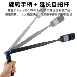 新子弹时间隐形自拍杆影石insta全景运动相机旋转手柄伸缩延长杆
