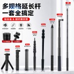 新子弹时间隐形自拍杆影石insta全景运动相机旋转手柄伸缩延长杆