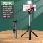手机蓝牙自拍杆伞式落地三脚架可拆卸美颜补光灯便捷手持自拍神器