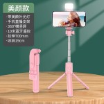 手机蓝牙自拍杆伞式落地三脚架可拆卸美颜补光灯便捷手持自拍神器