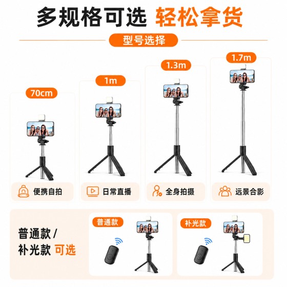 手机蓝牙自拍杆伞式落地三脚架可拆卸美颜补光灯便捷手持自拍神器