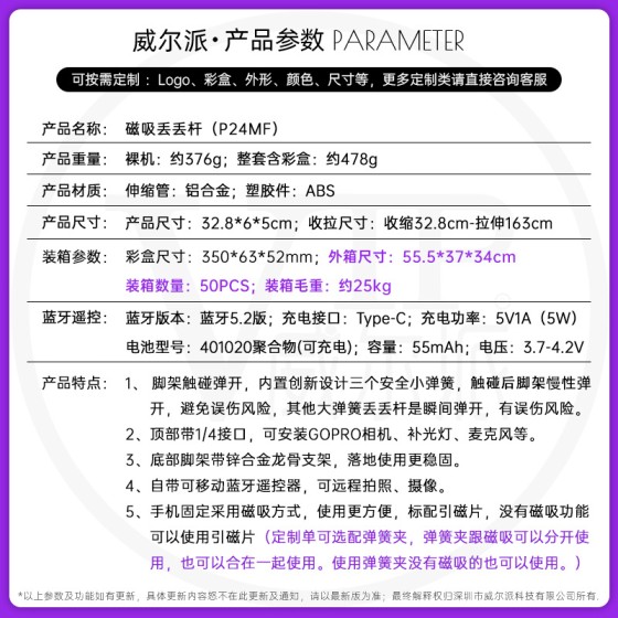 P24MF跨境磁吸丢丢杆手机自拍杆三脚架铝合金蓝牙自拍神器 丢丢杆