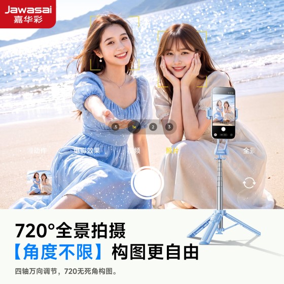 新款迷你自拍杆丢丢杆落地三脚架蓝牙手持可伸缩旅游便携自拍神器