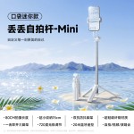 新款迷你自拍杆丢丢杆落地三脚架蓝牙手持可伸缩旅游便携自拍神器