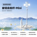 新款迷你自拍杆丢丢杆落地三脚架蓝牙手持可伸缩旅游便携自拍神器
