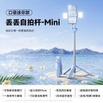 新款迷你自拍杆丢丢杆落地三脚架蓝牙手持可伸缩旅游便携自拍神器