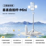 新款迷你自拍杆丢丢杆落地三脚架蓝牙手持可伸缩旅游便携自拍神器