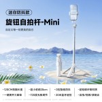 新款迷你自拍杆丢丢杆落地三脚架蓝牙手持可伸缩旅游便携自拍神器
