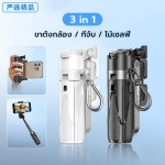 新款三合一迷你自杆可伸缩手机三脚带蓝牙遥控视频Vlog摄拍神器