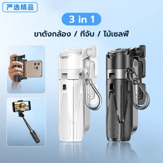 新款三合一迷你自杆可伸缩手机三脚带蓝牙遥控视频Vlog摄拍神器