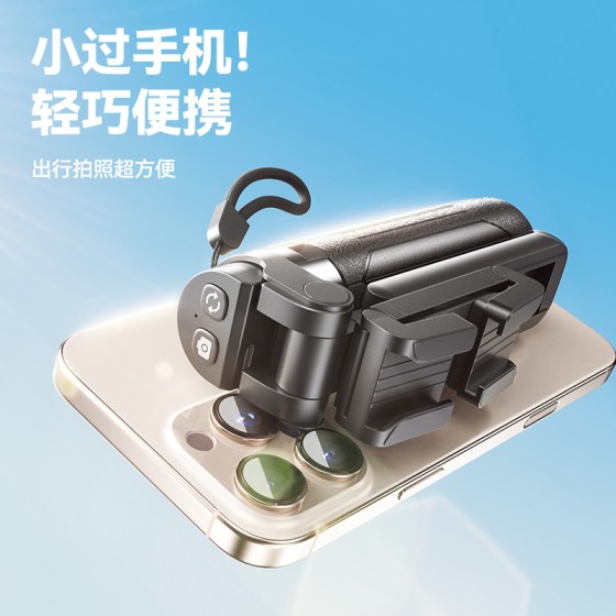 新款三合一迷你自杆可伸缩手机三脚带蓝牙遥控视频Vlog摄拍神器