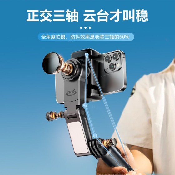 自拍杆三轴防抖可伸缩手机支架直播拍摄跟拍云台神器手机稳定器