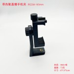 直播手机夹 三脚架夹子 横拍竖拍自拍杆三角支架固定360°旋转夹