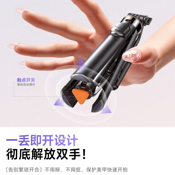 2026新款自拍杆防抖可伸缩蓝牙遥控便携手机支架落地三脚架丢丢杆