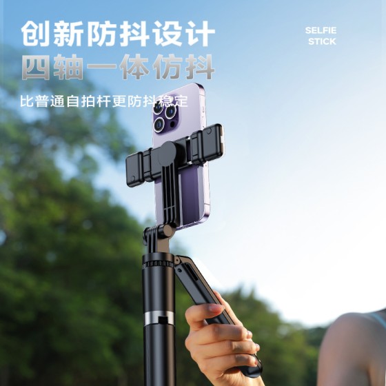 自拍杆三脚架手机通用自拍神器360度旋转多功能旅游直播拍照支架
