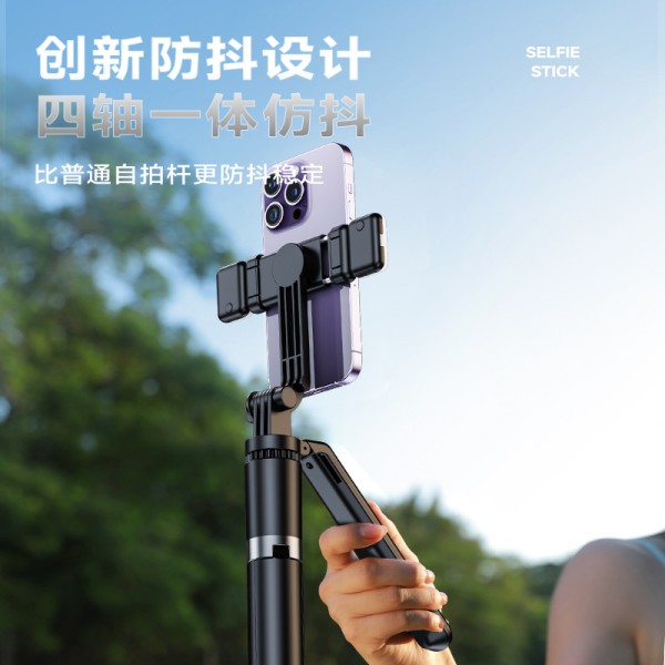 自拍杆三脚架手机通用自拍神器360度旋转多功能旅游直播拍照支架