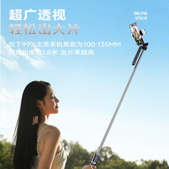 自拍杆三脚架手机通用自拍神器360度旋转多功能旅游直播拍照支架