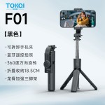 手机自拍杆F01迷你旅游便携直播落地三脚架蓝牙遥控器拍照支架