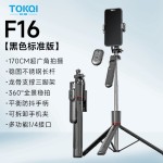 手机自拍杆F01迷你旅游便携直播落地三脚架蓝牙遥控器拍照支架