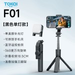 手机自拍杆F01迷你旅游便携直播落地三脚架蓝牙遥控器拍照支架