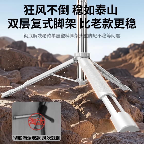 嘉华彩蓝牙自拍杆三脚架多功能直播拍照一体手机支架防抖自拍神器