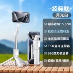 迷你自拍杆手机拍照直播一体式伸缩支架便携手持摄影蓝牙自拍杆
