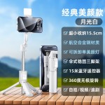 迷你自拍杆手机拍照直播一体式伸缩支架便携手持摄影蓝牙自拍杆