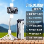 迷你自拍杆手机拍照直播一体式伸缩支架便携手持摄影蓝牙自拍杆