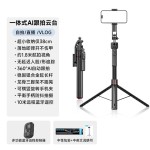 自拍防抖可伸缩云台跟拍神器AI人脸追踪手机支架落地三脚架自拍杆