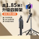 2025新款自拍杆三脚架四轴防抖手机直播支架落地户外便携360度拍