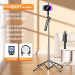2025新款自拍杆三脚架四轴防抖手机直播支架落地户外便携360度拍
