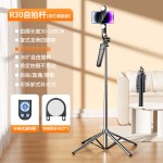 2025新款自拍杆三脚架四轴防抖手机直播支架落地户外便携360度拍