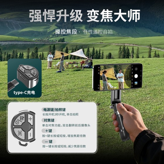 P15Y迷你手柄助拍器支架可调焦对焦蓝牙遥控器桌面支架手机自拍杆