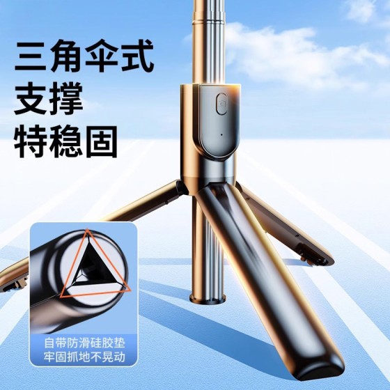 【跨境】手机蓝牙自拍杆伞式落地三脚架美颜补光灯手持自拍神器