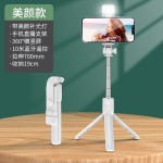 【跨境】手机蓝牙自拍杆伞式落地三脚架美颜补光灯手持自拍神器