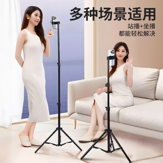 直播手机支架角桌面落地三脚架便携补光灯主播抖音视频自拍杆拍照