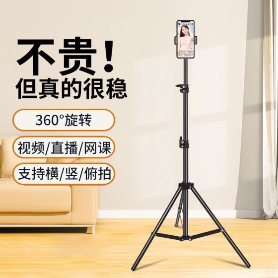 直播手机支架角桌面落地三脚架便携补光灯主播抖音视频自拍杆拍照