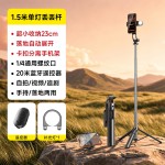 2026新款自拍杆三脚架三合一便携手持支架手机直播 vlog拍摄神器