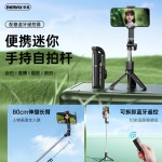 REMAX手机蓝牙自拍杆0.8米 户外手持自拍支架 三脚架直播支架
