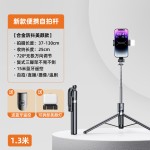 自拍杆蓝牙自拍器带手机拍照杆三脚架可伸缩落地手持便携直播支架